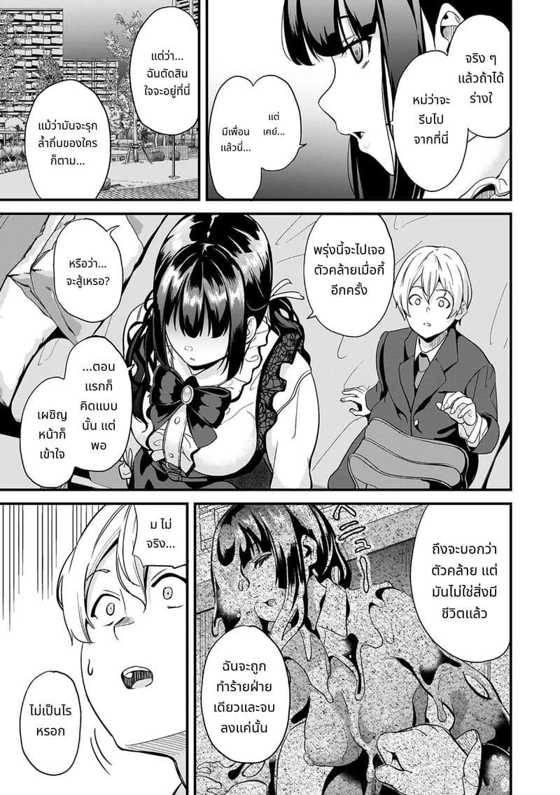 สไลม์สาวที่มาอาศัยด้วยกัน